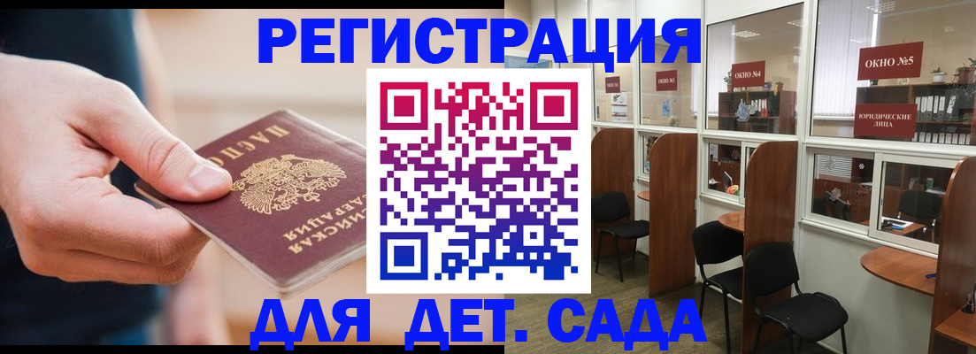 временная прописка в Озёрске