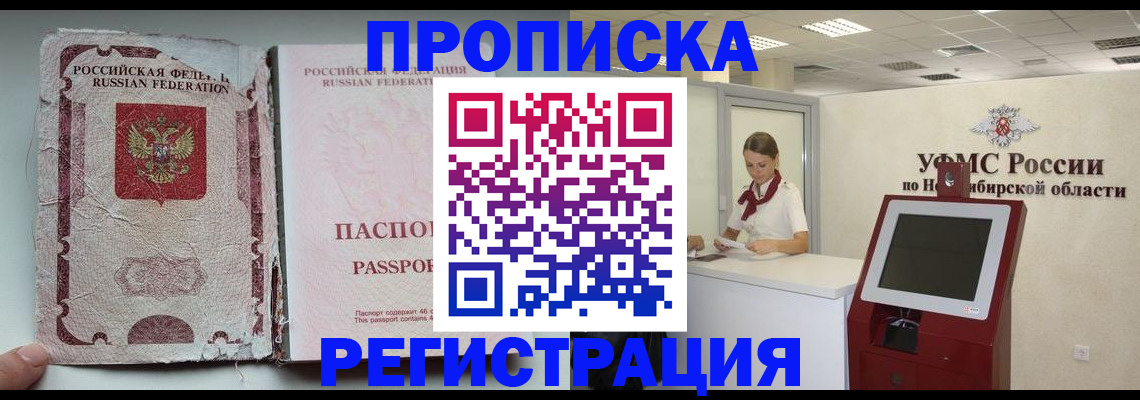 временная регистрация адрес в Озёрске